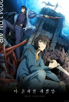 Смотреть Поднятие уровня в одиночку 1 сезон